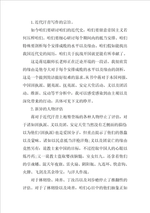 2022年读书心得2000字大全