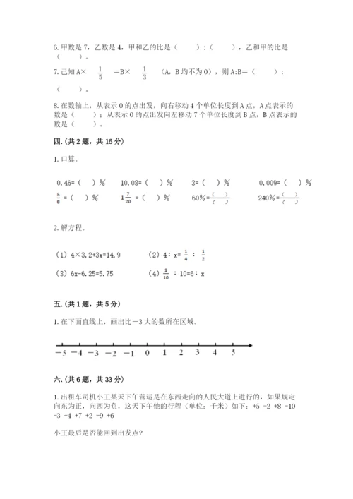 河南省平顶山市六年级下册数学期末测试卷及参考答案（实用）.docx