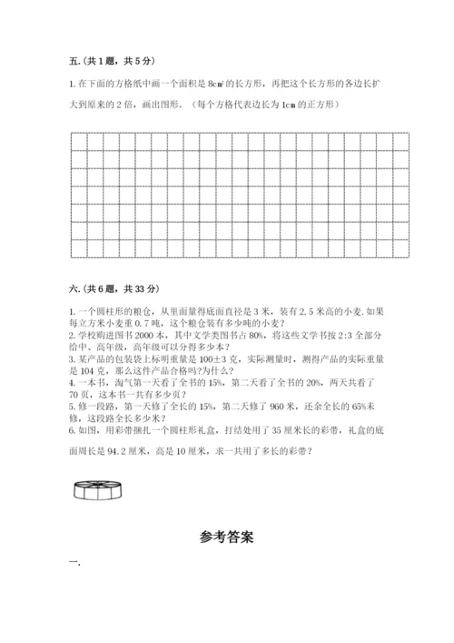 小升初数学综合模拟试卷含答案【轻巧夺冠】.docx