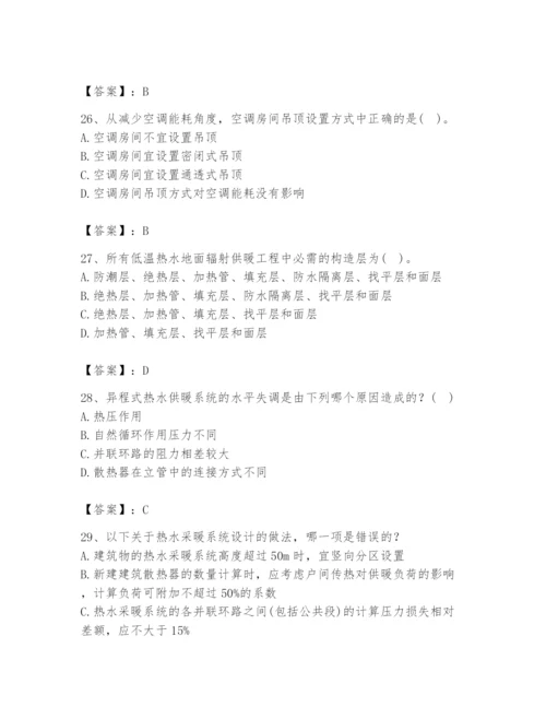 公用设备工程师之专业知识（暖通空调专业）题库附答案（b卷）.docx