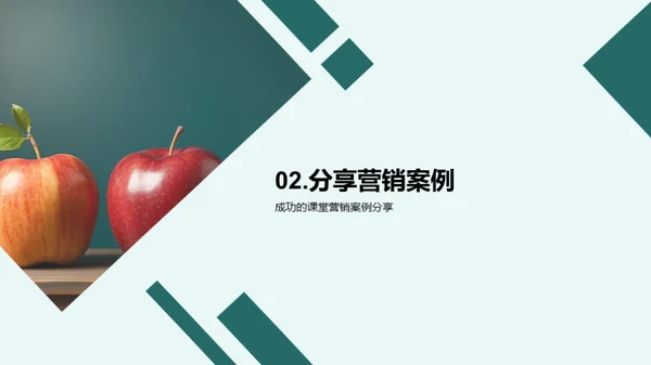 创新课堂 教学新境界