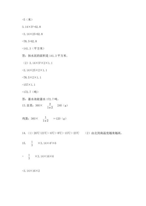 六年级小升初数学应用题50道及完整答案1套.docx