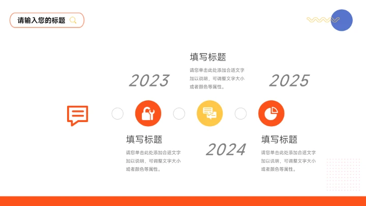 橙系互联网插画个性品牌营销策划PPT模板