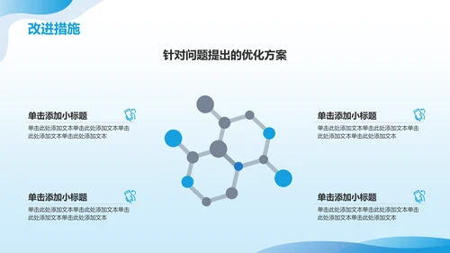 蓝色商务风医生工作总结汇报通用PPT模板