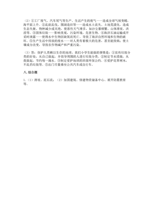 部编版六年级下册道德与法治期末达标卷含答案【名师推荐】.docx