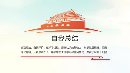 红色十九届五中全会公报十四五规划PPT