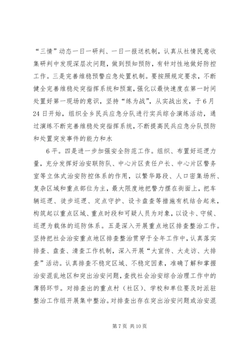 县委书记李殿勋在全县干部大会上的讲话 (3).docx