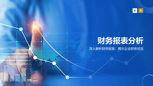 蓝色商务风地产金融年度财务报告PPT模板