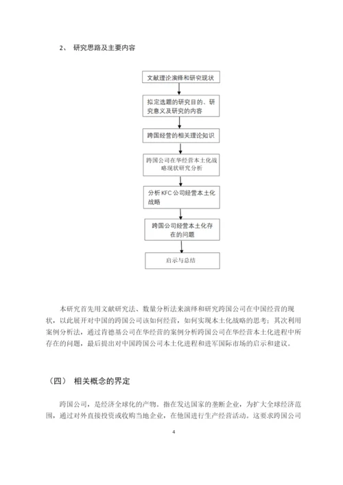 201626080204-陈惠枫-毕业论文终稿.docx