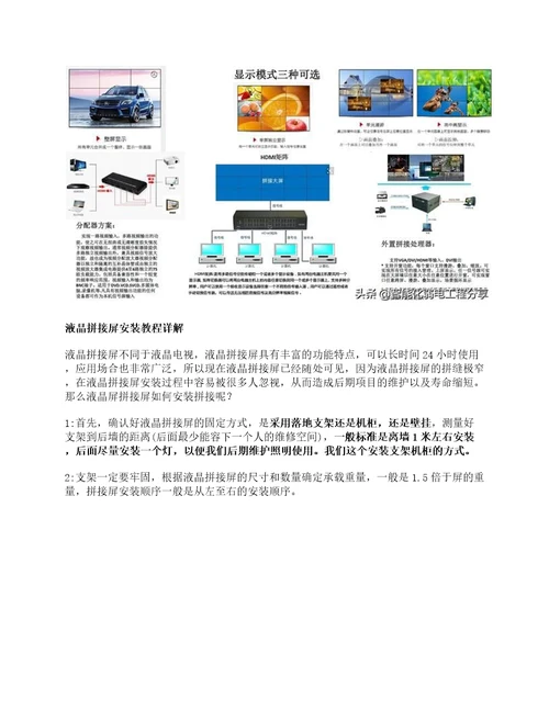 海康威视解码器拼接屏上墙设置步骤详解，IVMS4200详细使用教程