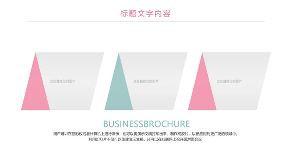 粉红关爱孕妇母婴护理孕妇瑜伽健身PPT模板