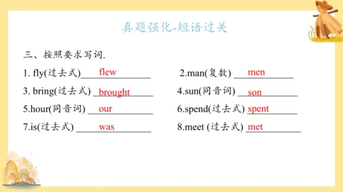 Module 7（复习课件）-六年级英语下册期末核心考点集训（外研版三起)（共51张PPT）