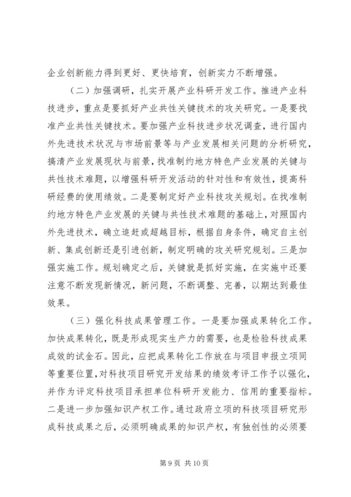 地方特色调研报告.docx