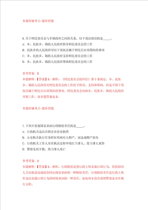 湖南永州市道县县委巡察工作领导小组办公室选调押题卷第0次