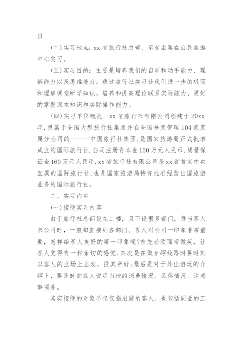 行政管理社会实践报告8篇.docx