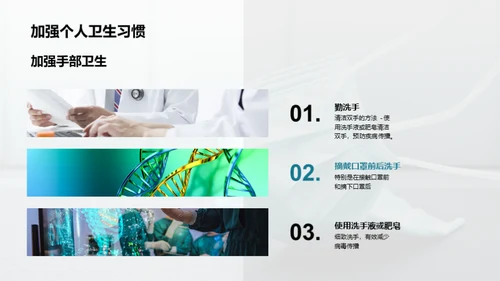 科技风生物医疗教学课件PPT模板