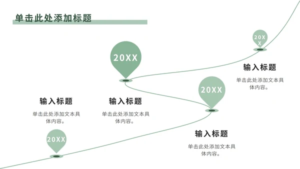 绿色几何商务PPT模板