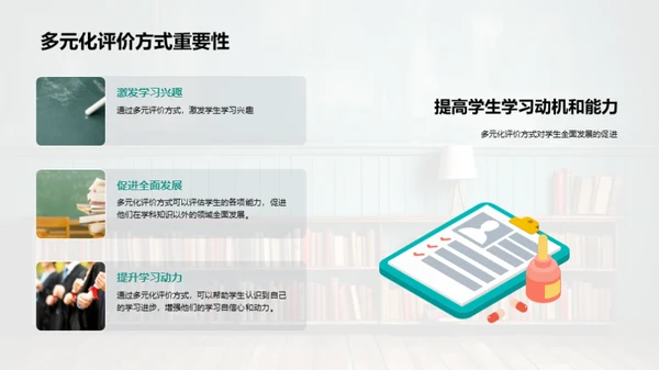 探究式学科教学