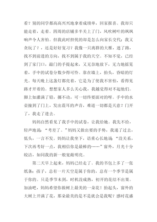 总有属于我的季节作文-2.docx