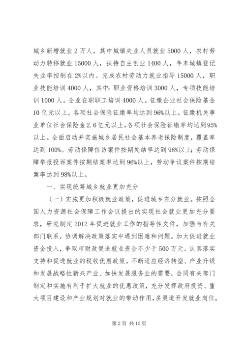 社保局管理工作计划.docx