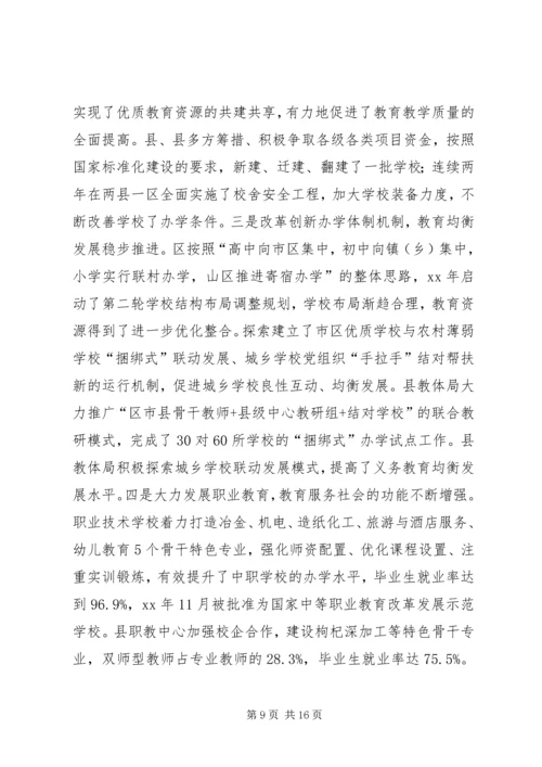 党的建设与思想政治的讲话稿.docx