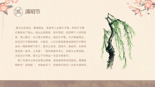黄色中国风中国四大传统节日介绍PPT