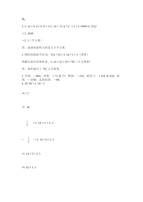 北师大版六年级数学下学期期末测试题附完整答案【考点梳理】.docx