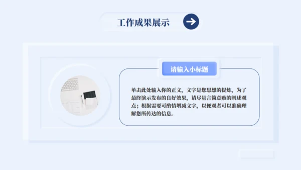 新拟态风工作汇报总结通用PPT模板