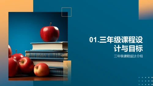 三年级学习全攻略