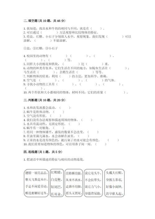 教科版一年级下册科学期末测试卷（a卷）.docx