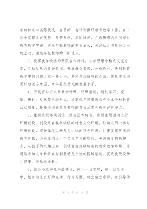 幼儿园教育年度工作计划怎么写.docx