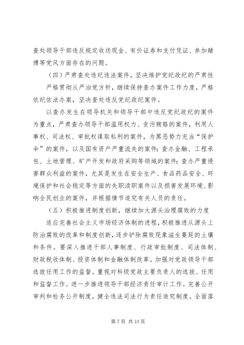 明荣辱廉耻扬浩然正气抓好党风廉政建设工作.docx