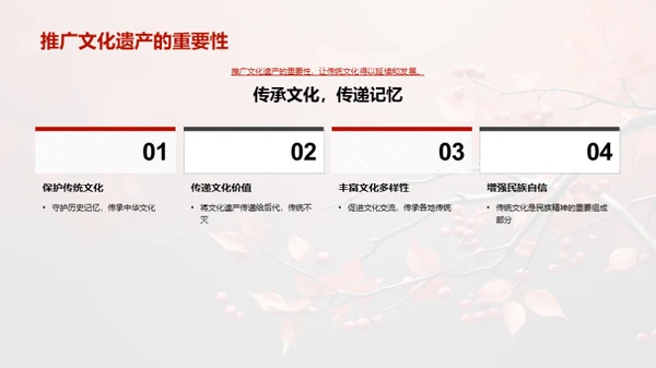 秋分文化与媒体传播