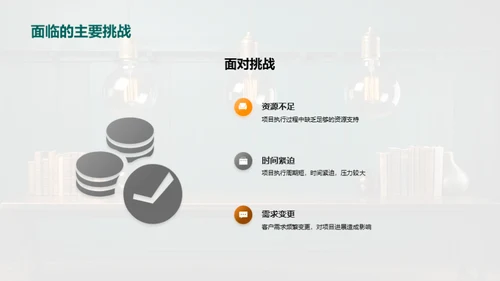 半年里的挑战与突破