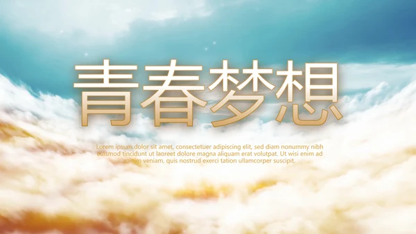 开场视频片头蓝色大气毕业典礼PPT动态模板