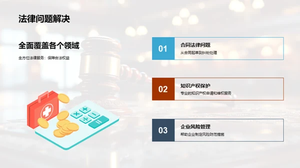 法律力量：专业团队介绍