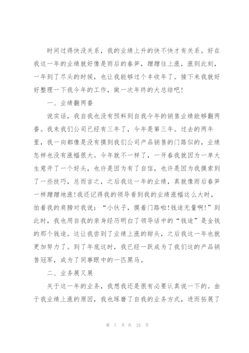 年度考核个人工作总结（10篇）.docx