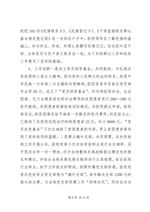 宣传思想及精神文明工作汇报 (4).docx