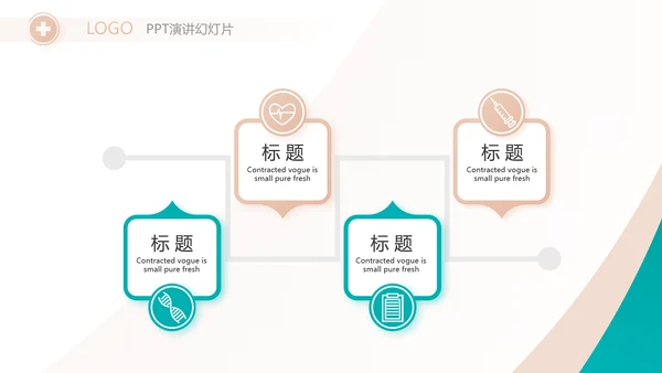 蓝色医疗医生个人述职报告动态PPT模板