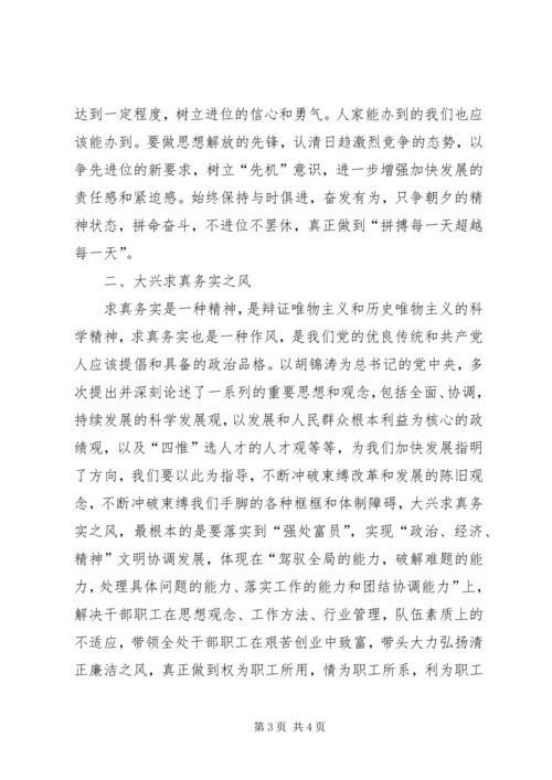 基层工商学习贯彻十八届四中全会精神心得体会 (5).docx