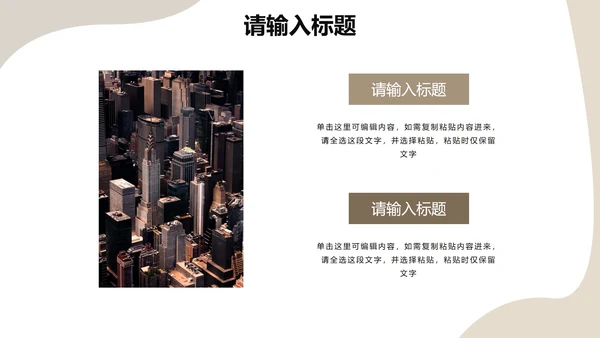 简约几何莫兰迪色工作汇报PPT模板