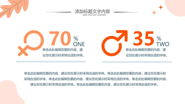 读书分享会阅读分享读书心得体会好书推荐PPT模板