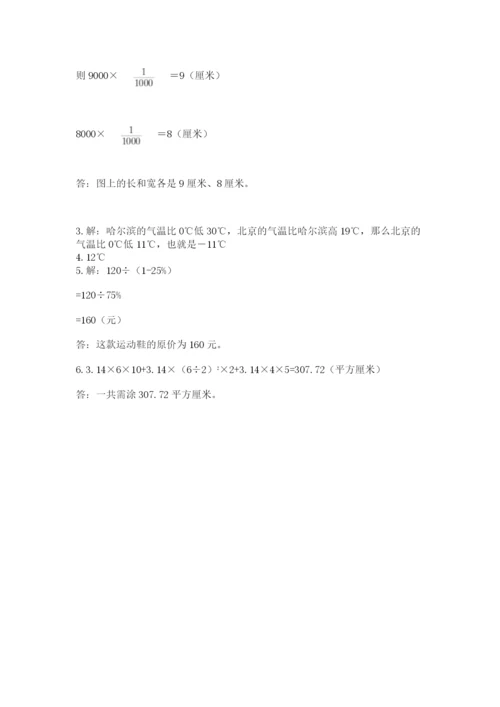 冀教版小学六年级下册数学期末综合素养测试卷及参考答案（培优）.docx