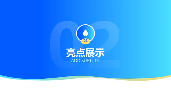 蓝色渐变风企业年终总结报告PPT