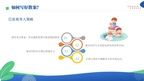 波普风蓝黄色幼儿园教案幼儿园工作总结PPT模板