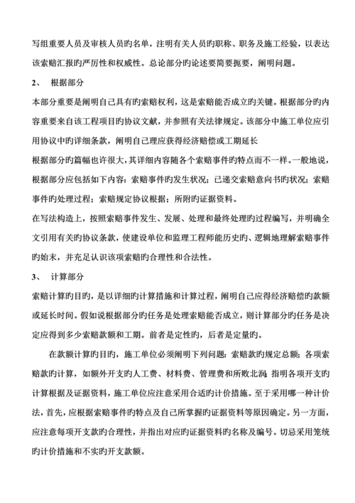 工程造价管理案例.docx
