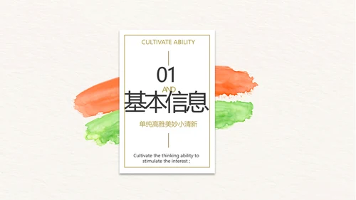 设计师个人简历面试自我介绍岗位竞聘演讲PPT
