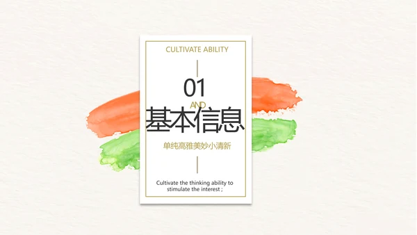 设计师个人简历面试自我介绍岗位竞聘演讲PPT