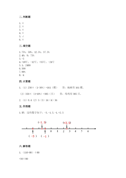 湖北省小升初数学期末测试卷及参考答案一套.docx