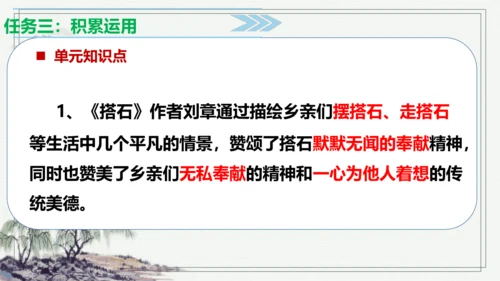 【学霸提优】统编版语文五上（ 第二单元重难点梳理复习）（课件）